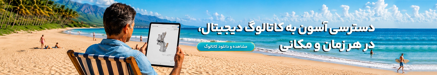 کاتالوگ دیجیتال