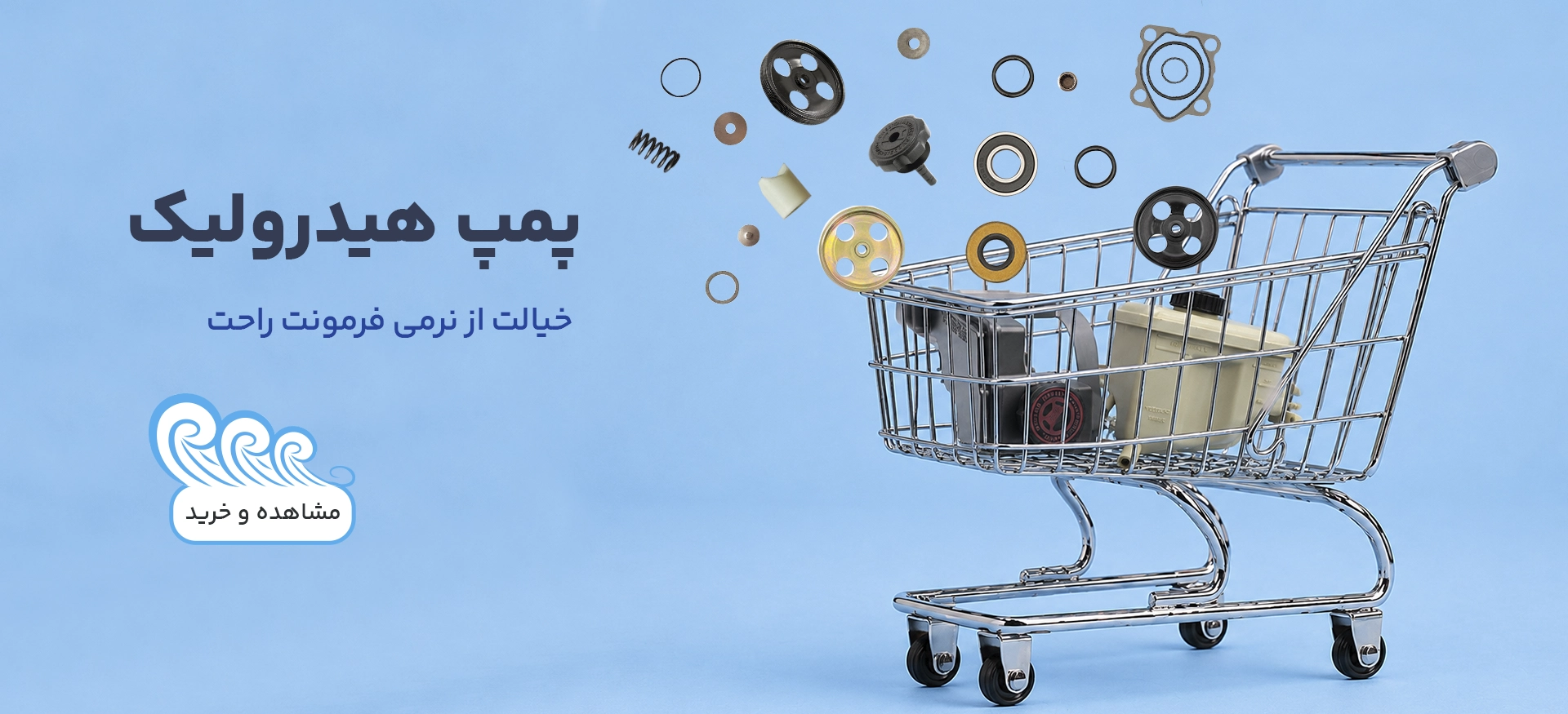 پمپ هیدرولیک