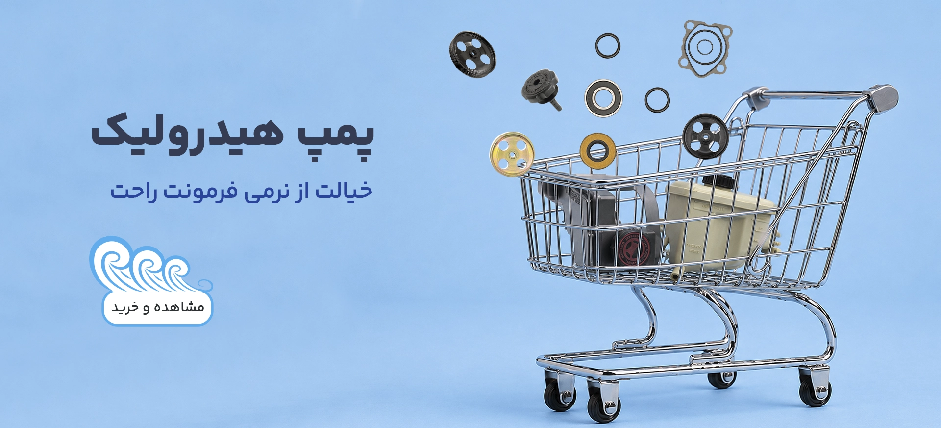 پمپ هیدرولیک