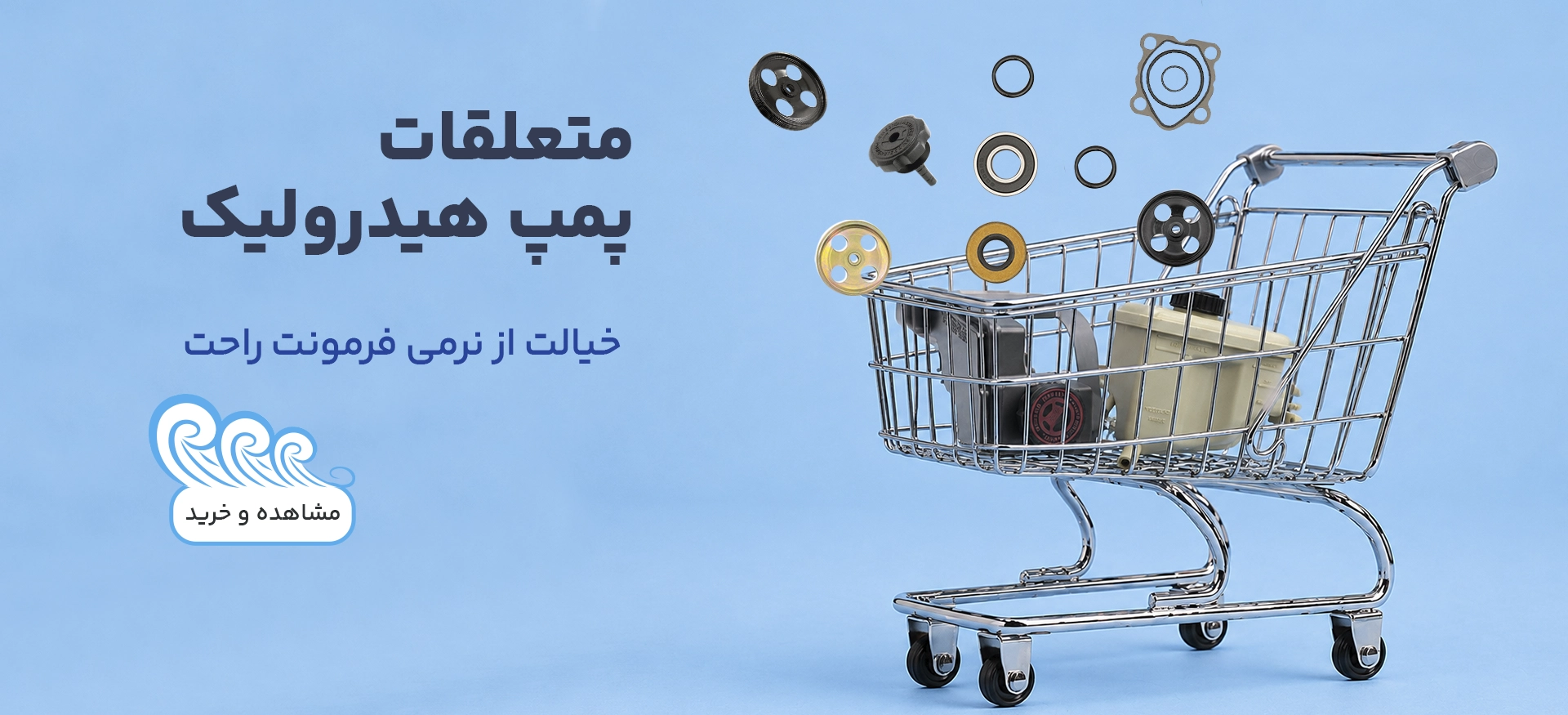 پمپ هیدرولیک