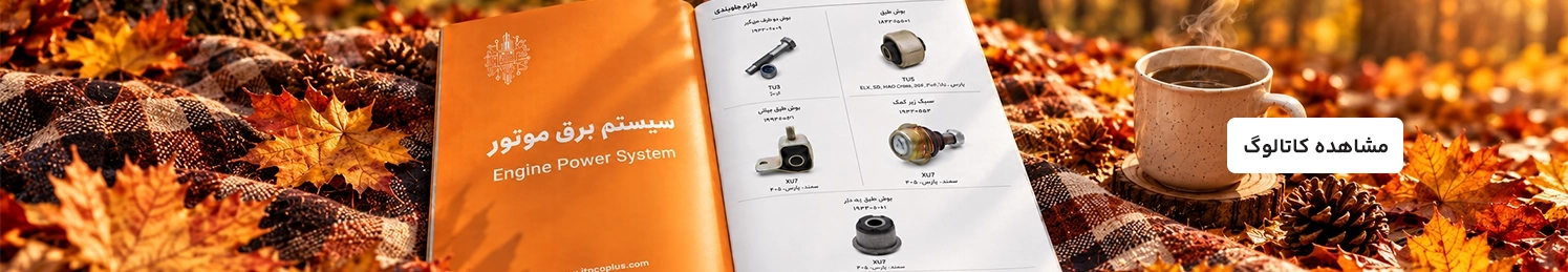 کاتالوگ